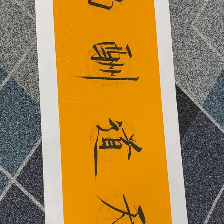 手绘作品等多种形式进行