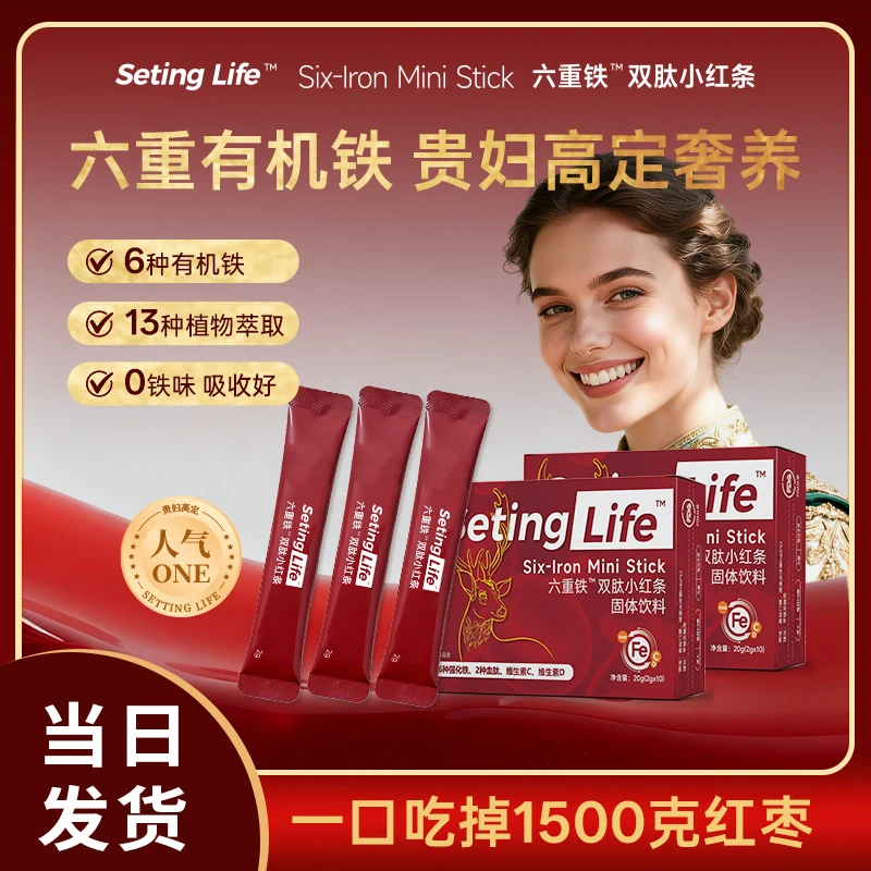 【数量选5下单】Seting Life六重铁小红条Six-Iron高定奢养