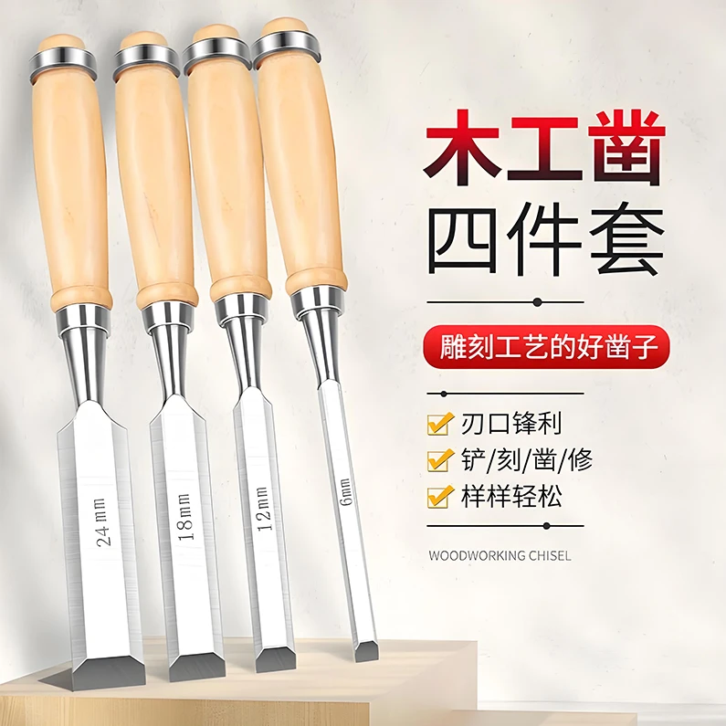 首力木工凿扁铲刀雕刻开槽凿木匠适用工具大全扁铲凿刀平铲凿半圆