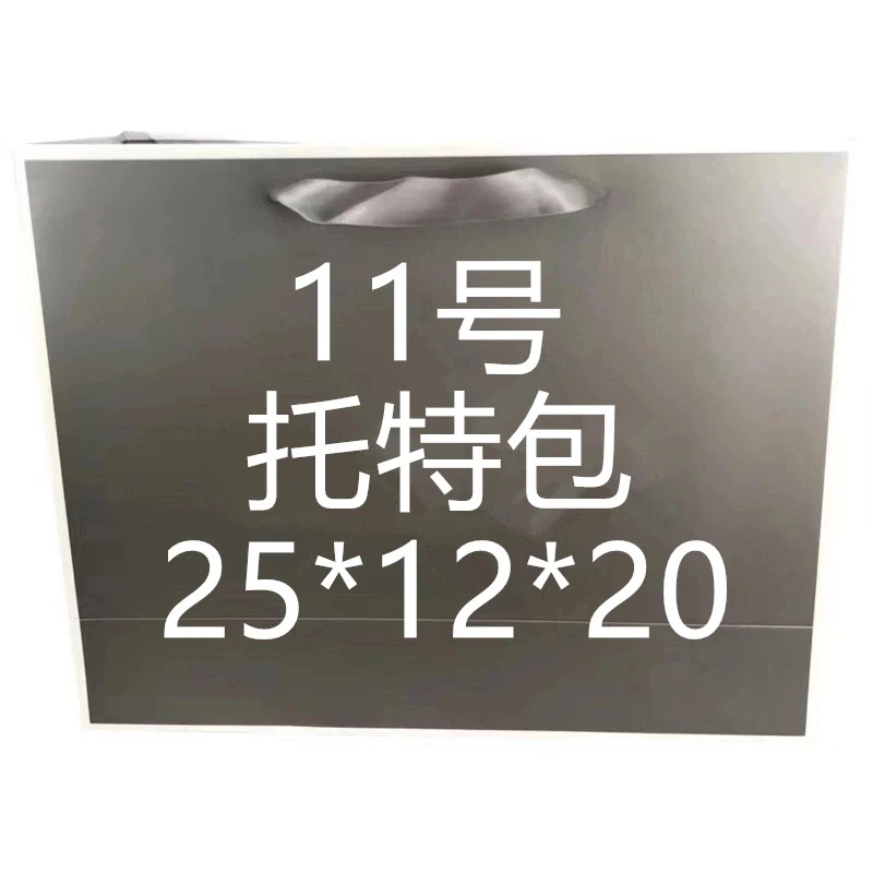 11号】托特包休闲轻奢百搭潮流运动8110