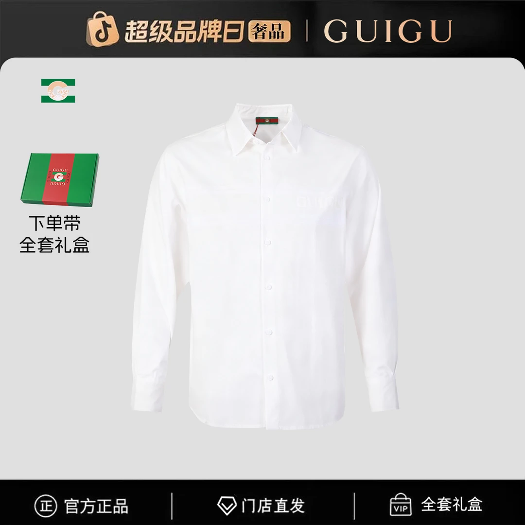 【官方正品】（全新未拆封）门店直发/未开售新款衬衫-9618