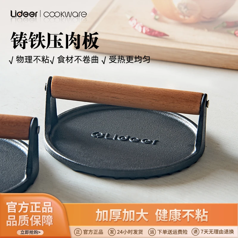 铸铁牛排压肉板户外烧烤工具煎牛排烤肉野炊铁板烧神器圆形简约