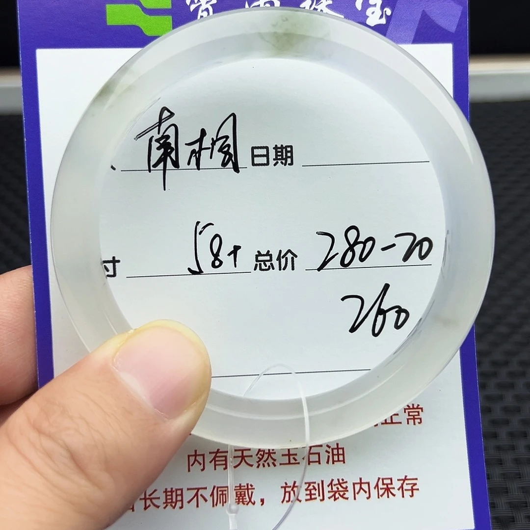 南***桐石英质玉（金丝玉）未镶嵌手镯