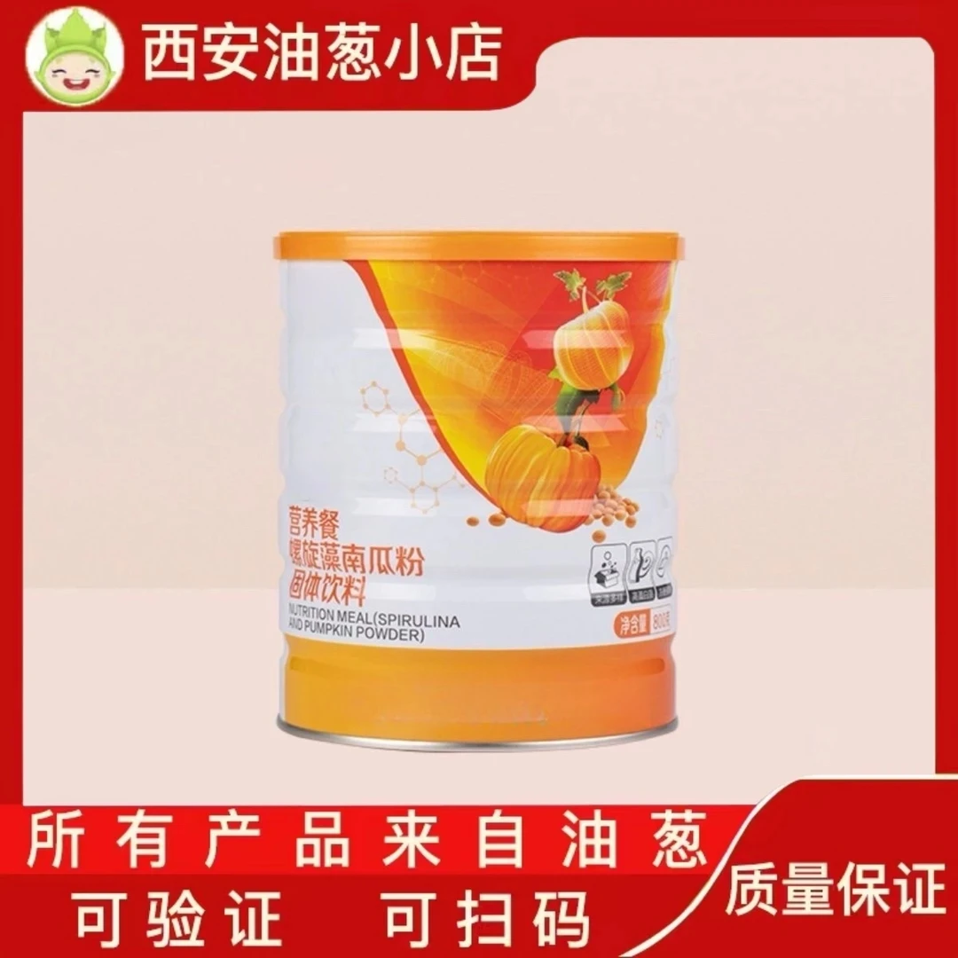 【不刮码】营养餐杂粮粉西安油葱小店完美油葱小店