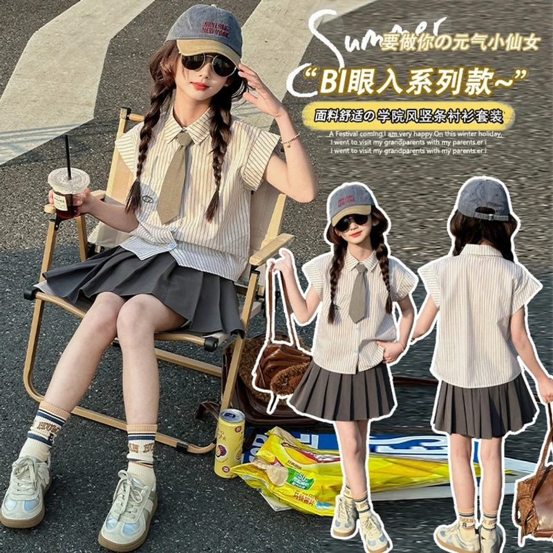 大童休闲风学院风百褶女孩套装条纹学生制服洋气夏季元气两件套潮