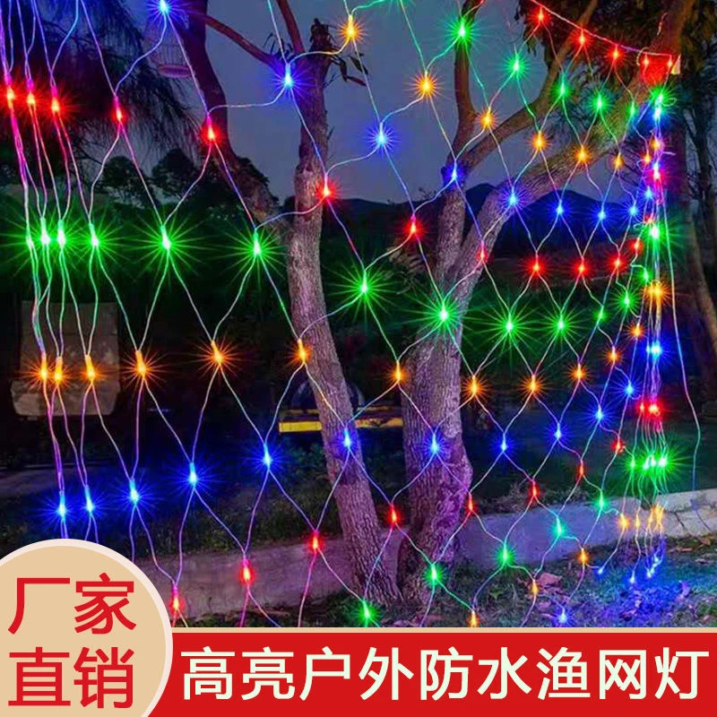 网灯格子渔网状led小彩灯闪灯串灯满天星过年户外防水草坪装饰灯