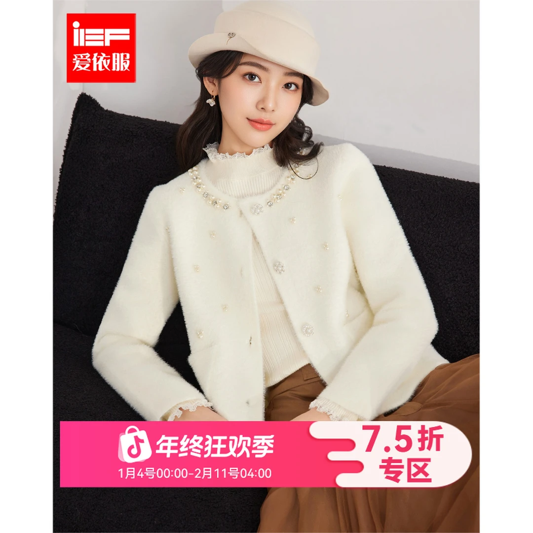 IEF/爱依服2025秋冬新款法式轻奢名媛风通勤百搭小香风毛织外套