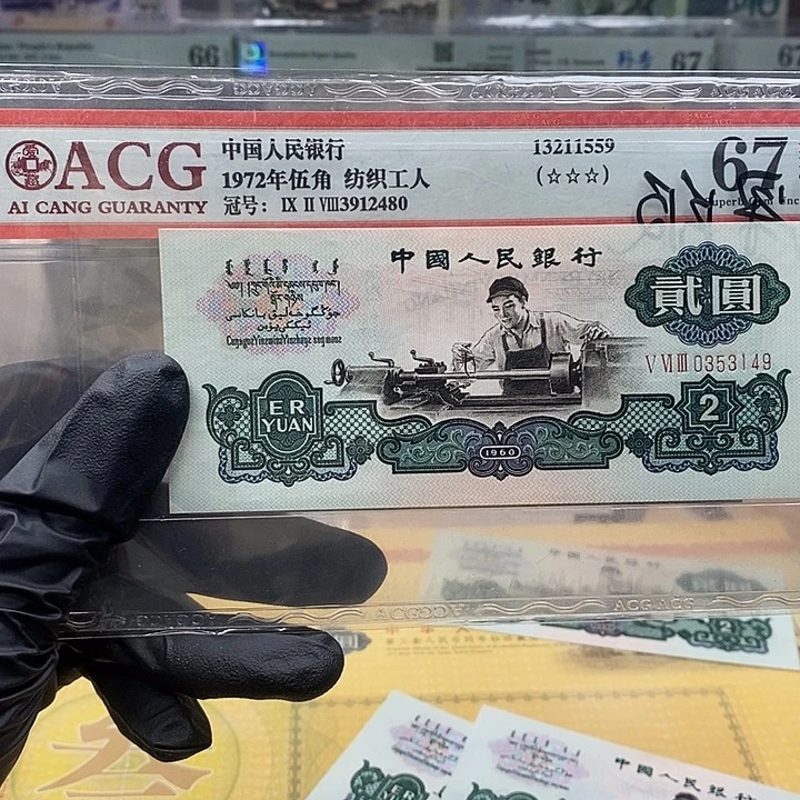 我****年绝品车工无斑原票149