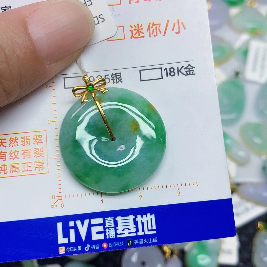 颈饰18K金镶嵌翡翠平安扣