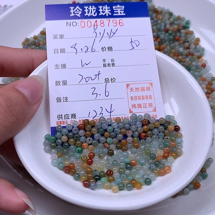 Y***^翡翠未镶嵌手链翡翠
