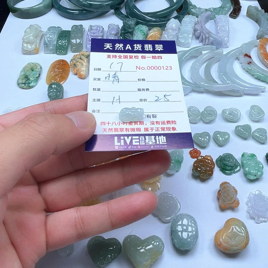 颈饰未镶嵌翡翠晴**