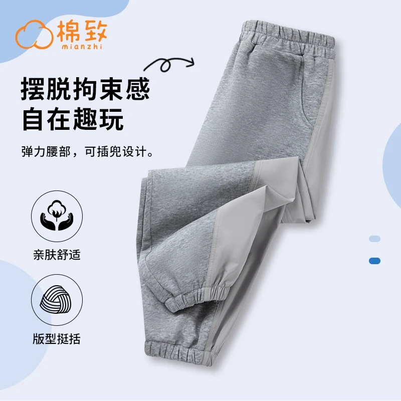 棉致春秋季儿童休闲百搭潮流拼接束脚卫裤男女童CTCKX371-tylj