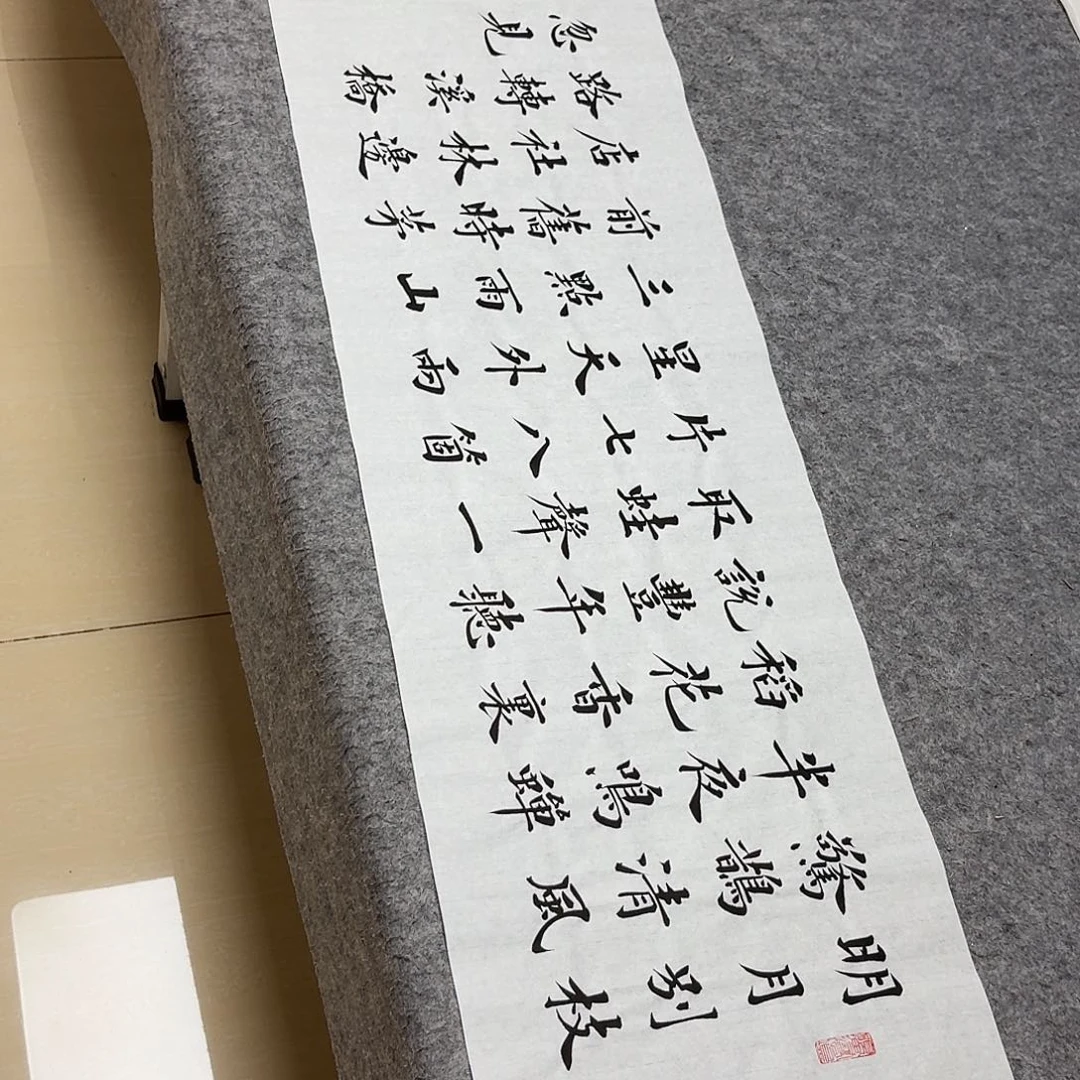 书法山东田恩亮138+34