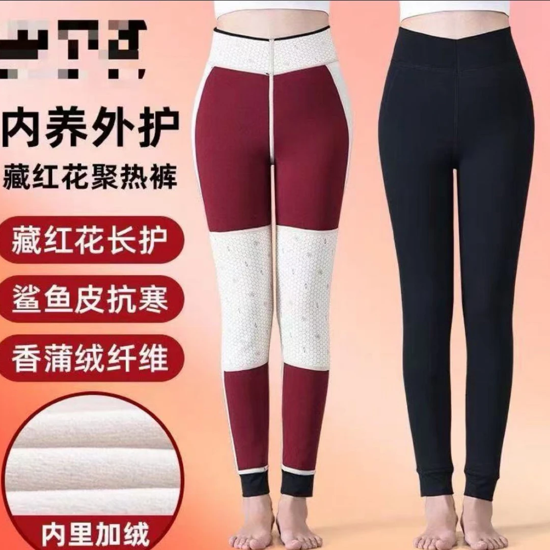 6336藏红花聚热裤打底裤女秋冬个别瑕疵介意不要拍