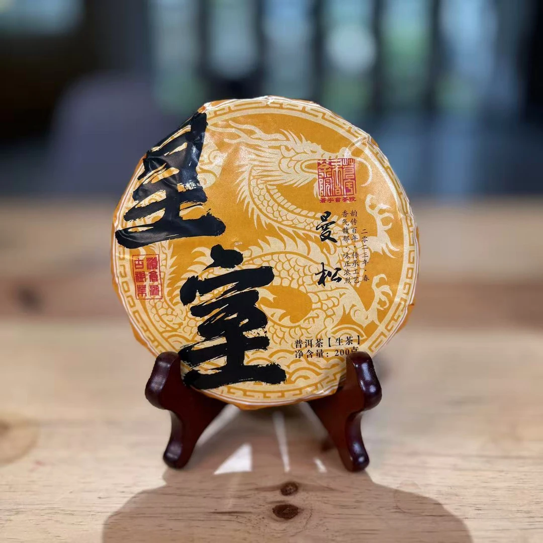 皇室曼松普洱生茶200g
