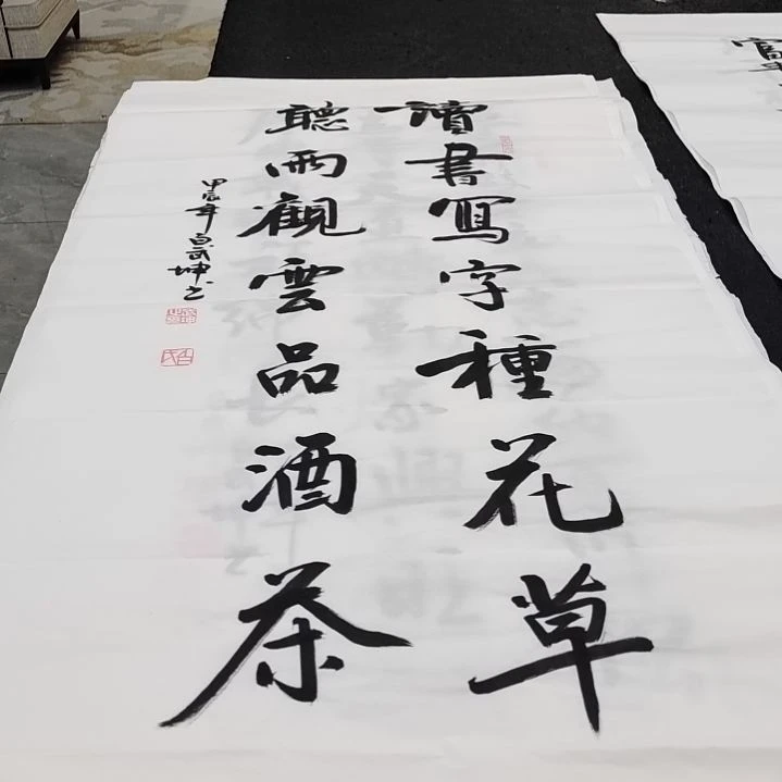翰墨白武坤老师作品一副