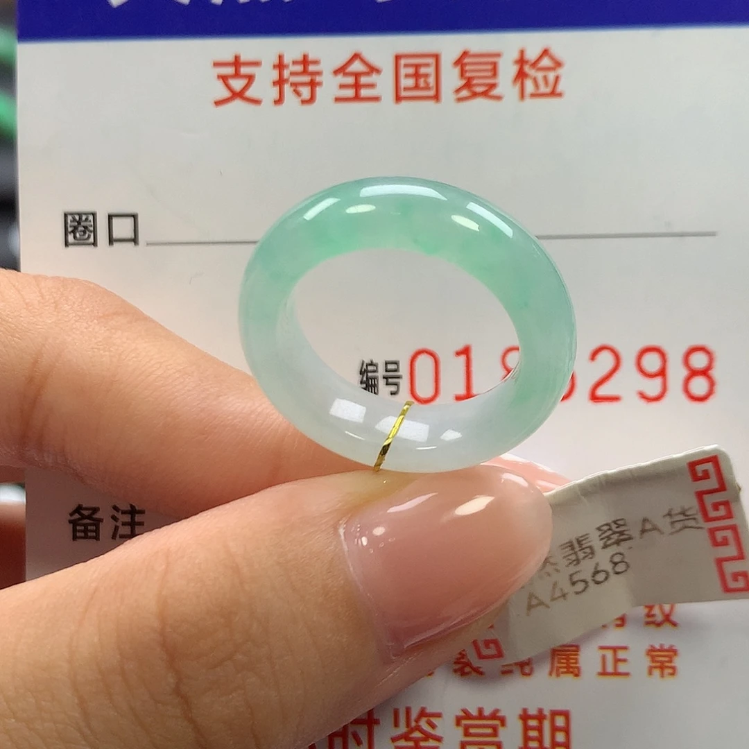 未镶嵌戒指翡翠12圈口