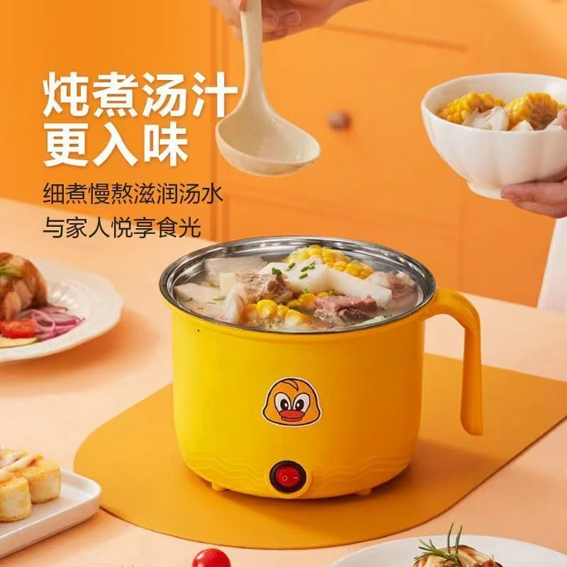 600w小黄鸭电煮锅电饭煲宿舍锅家庭厨房多功能一体火锅汤锅一体式