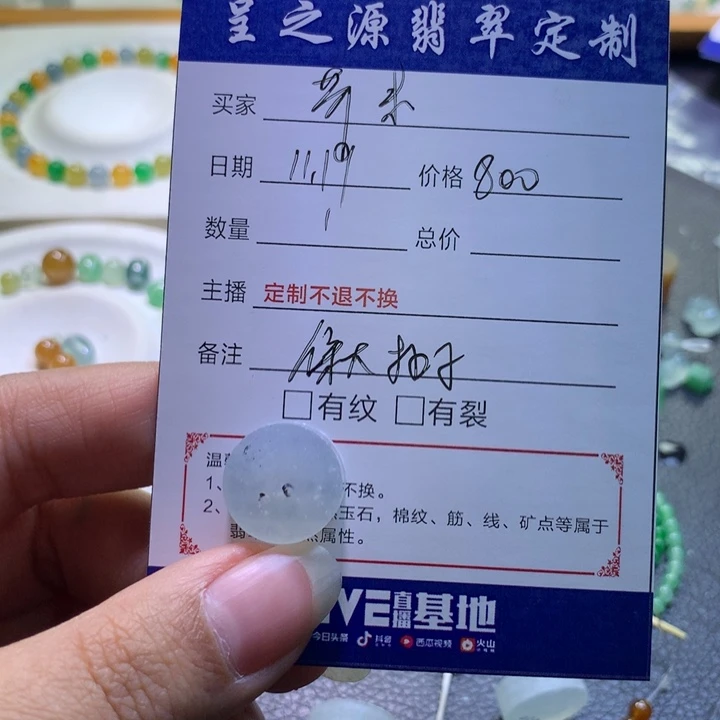 －***－定制翡翠未镶嵌边角