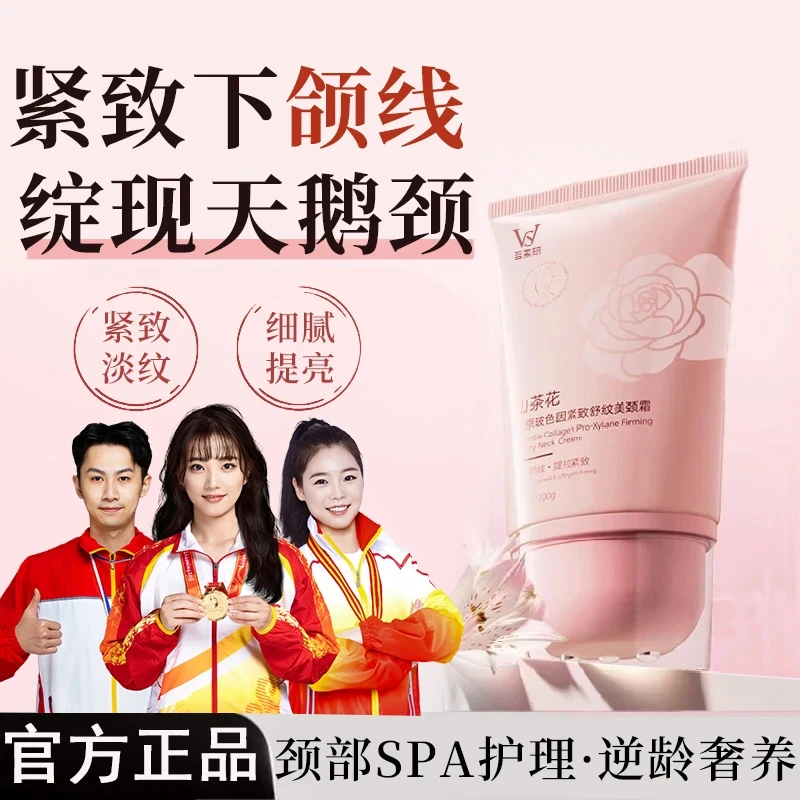 【打造天鹅颈】多肽胶原美颈霜淡纹紧致提拉抗皱逆龄胜肽玻色因颈霜