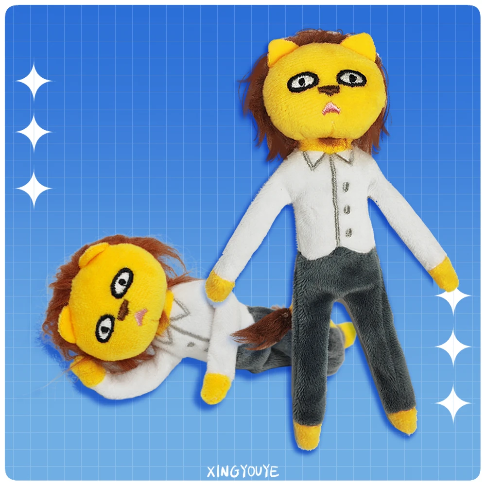 星有野XINGYOUYE狮兄搞怪毛绒玩具周边扭扭棒玩偶公仔可爱玩具
