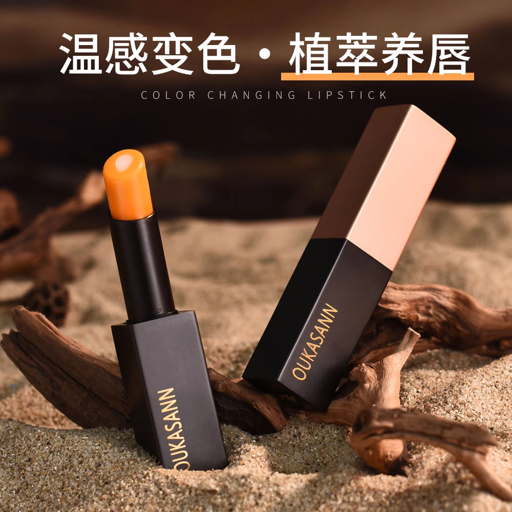 唇膏千人千色显白变色温感口红唇膏不易掉色不易沾杯