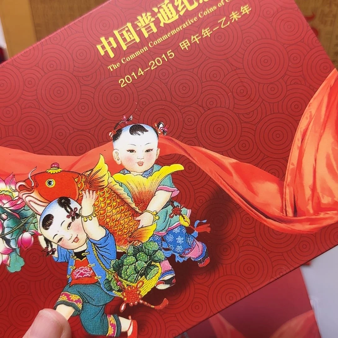 2014加2015年册无钞福利