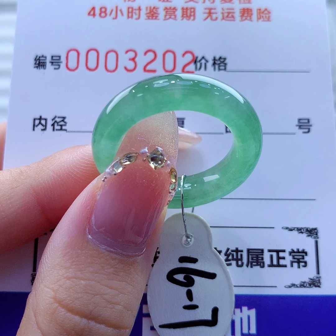 未镶嵌戒指翡翠翡翠