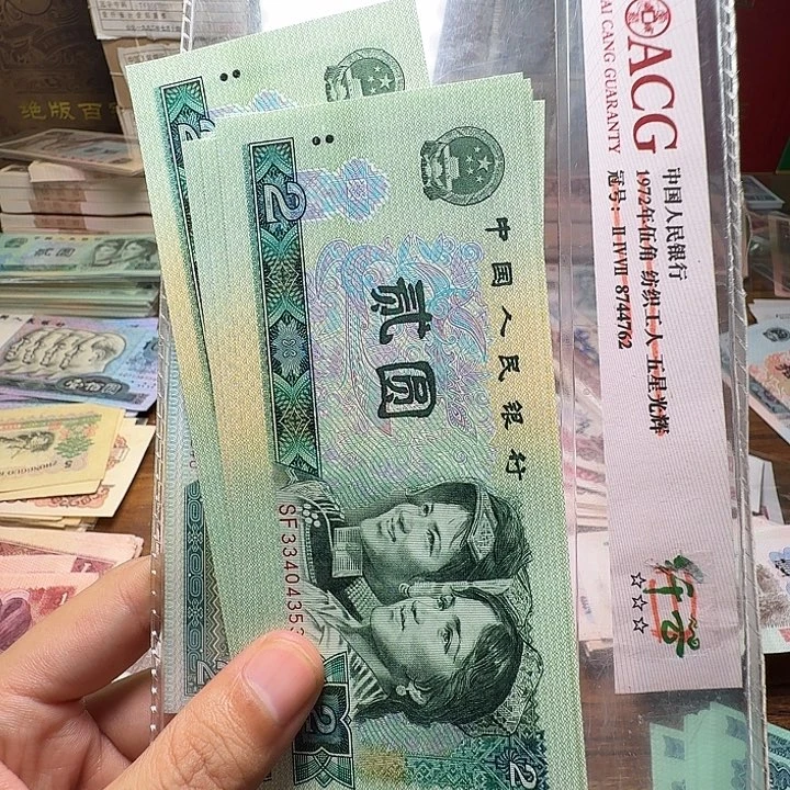 四版币902全新散张单张一张