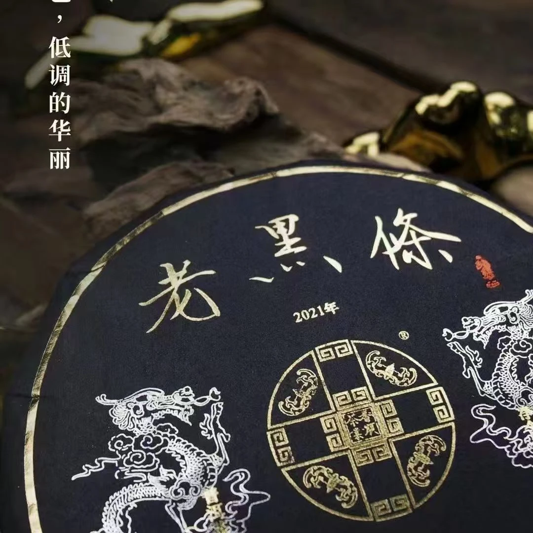 品鉴装番顺 茶业2021老黑条百龄青饼20克