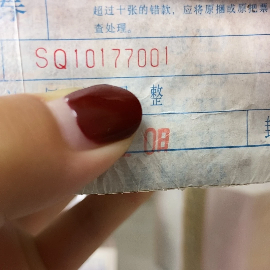 纸?**哥直播间指定商品 金腰带10177001