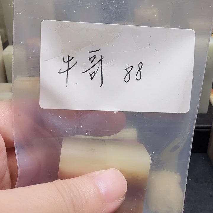 牛***哥寿山石壽山石壽山石