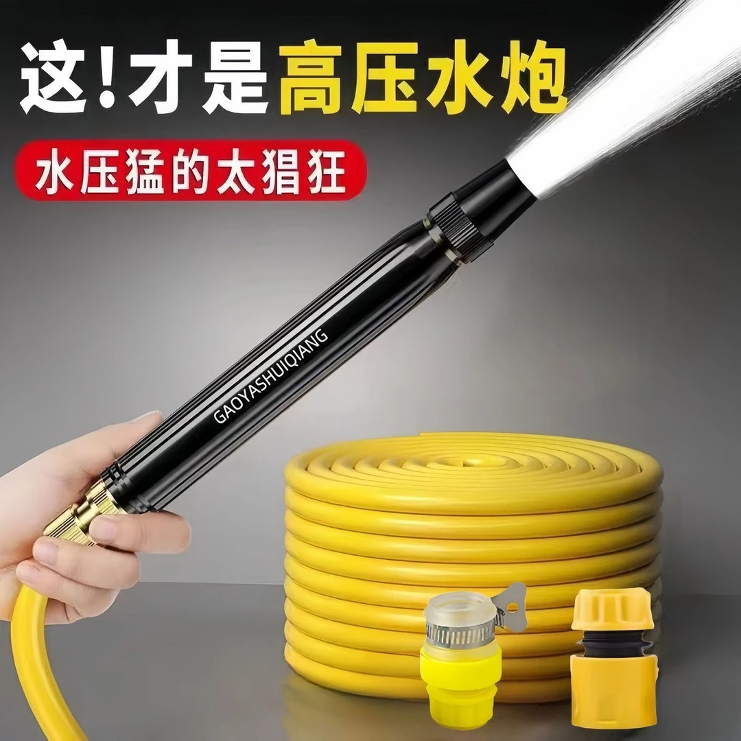 家用洗车水枪高压喷头浇花工具多功能软管清洗冲洗水管神器增压