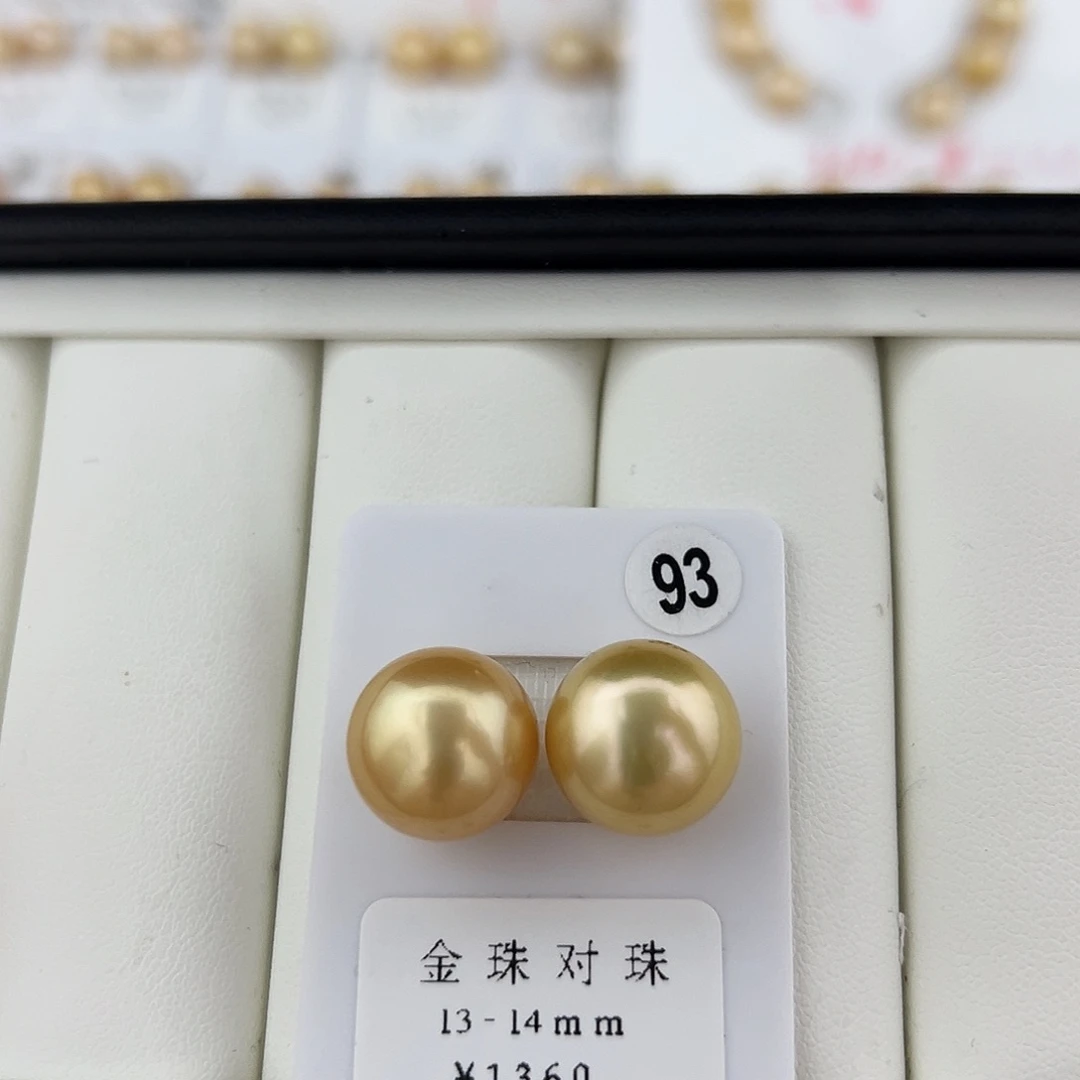 定制海水珍珠未镶嵌裸珠南洋金珠13-14