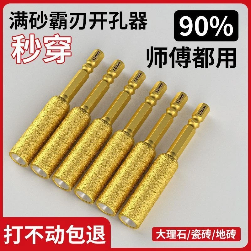六角柄瓷砖打孔钻头大理石玻璃陶瓷石材电钻钻孔打磨二合一开孔器