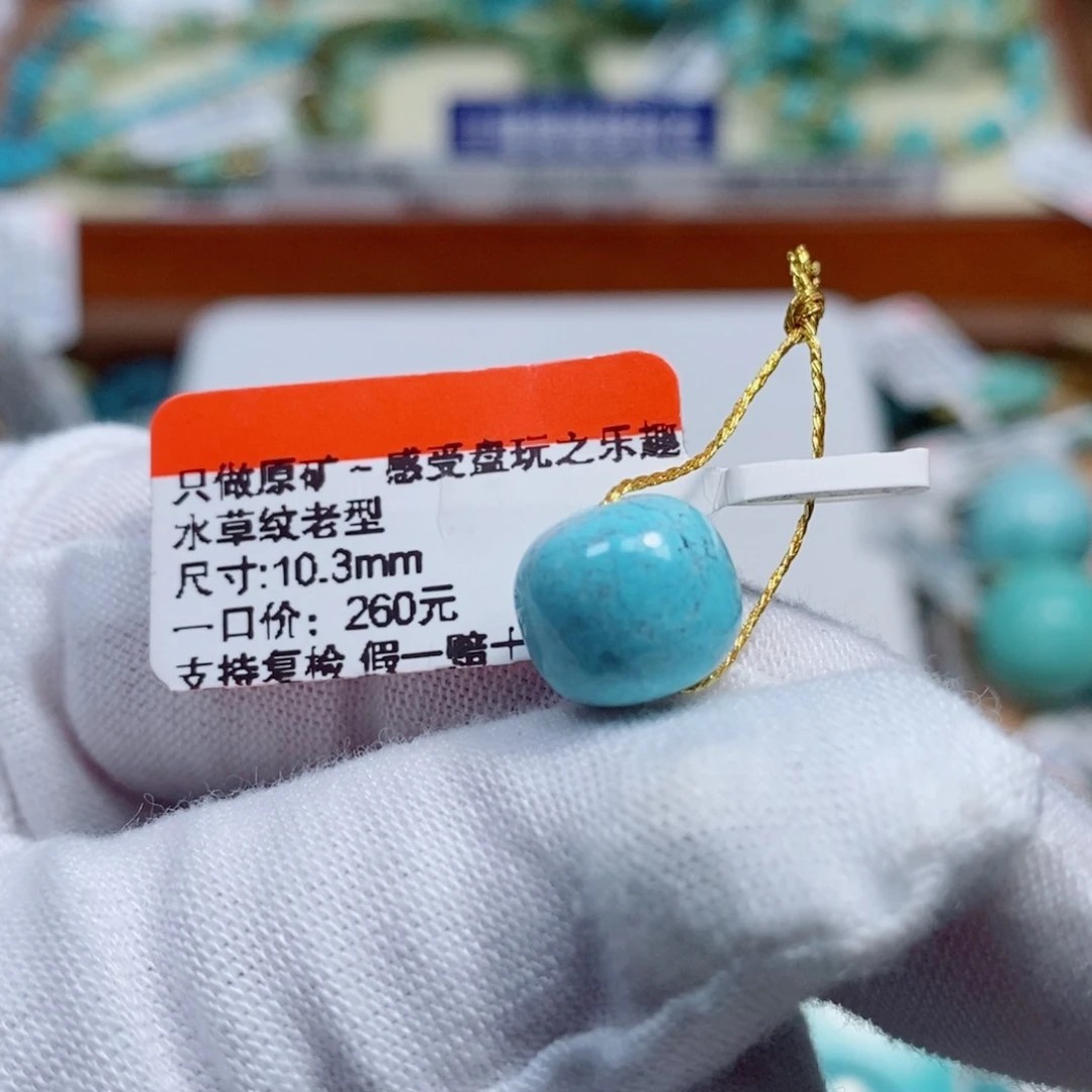 绿松石未镶嵌珠宝半成品