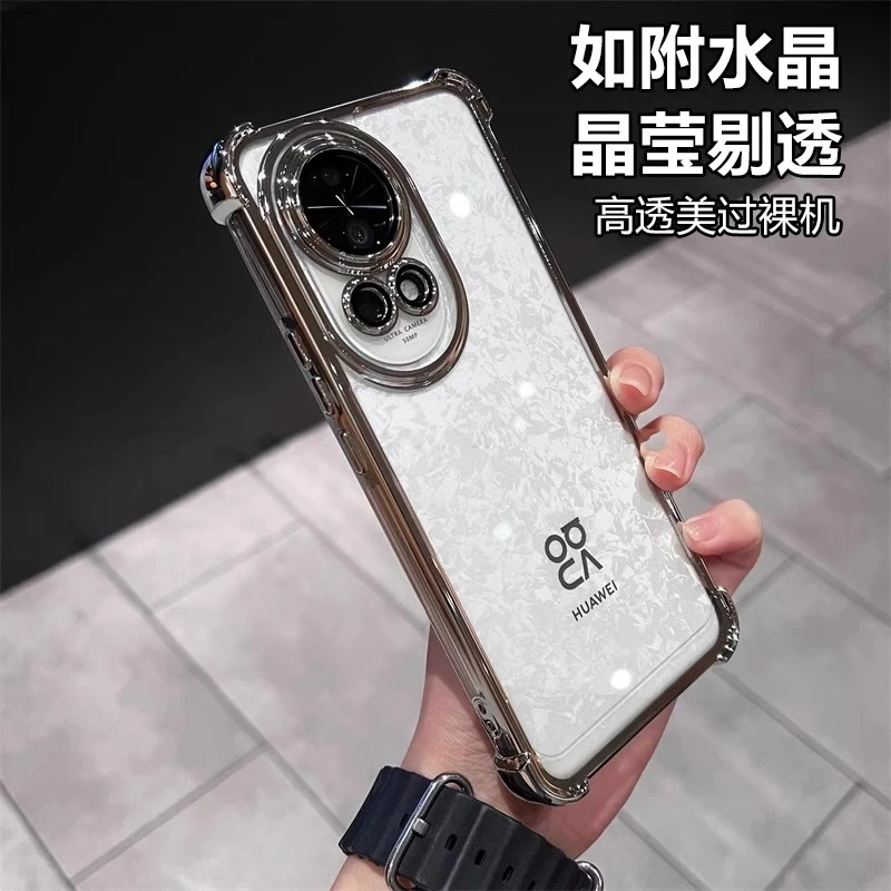 晶透带镜头膜适用华为nova14pro手机壳13ultra新款防摔磁吸支架壳