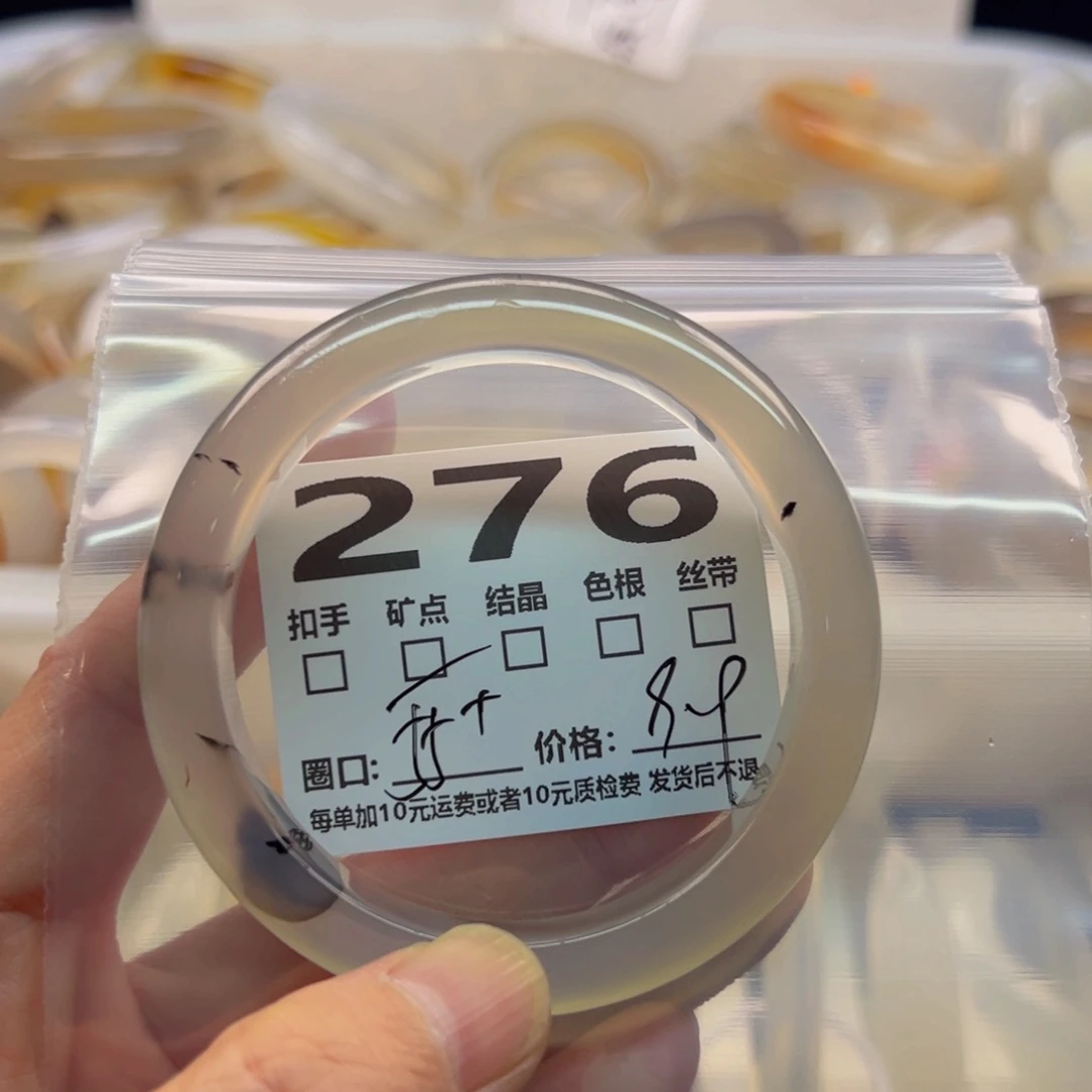 玛瑙/玉髓手镯未镶嵌276