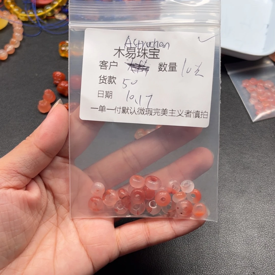 A***n南红玛瑙未镶嵌配饰