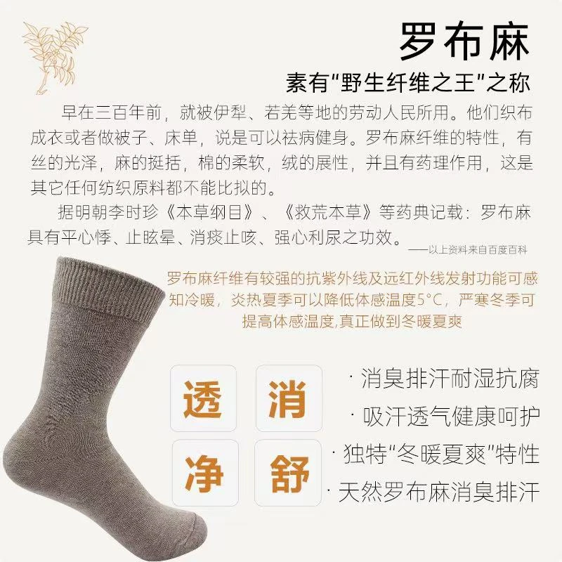 W113【罗布麻】纯色中筒袜5双装吸汗透气防臭排汗抑菌简约