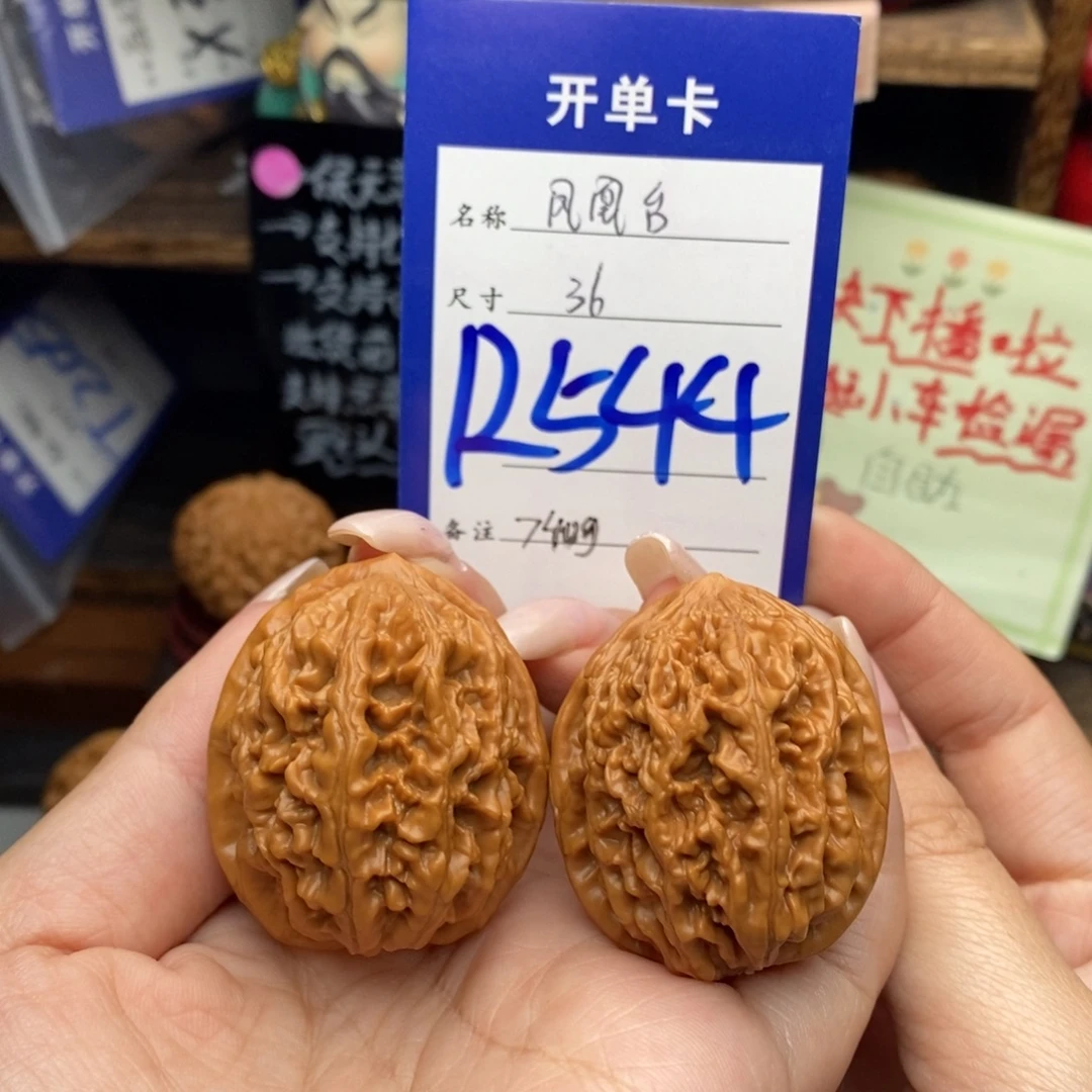 文玩核桃吊坠36凤凰台40克