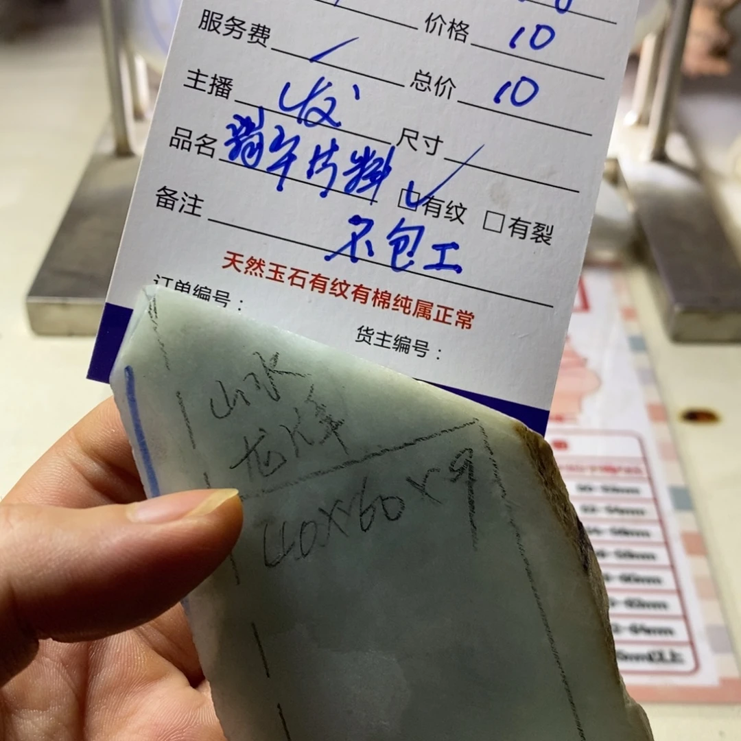 A***A定制翡翠未镶嵌定制翡翠