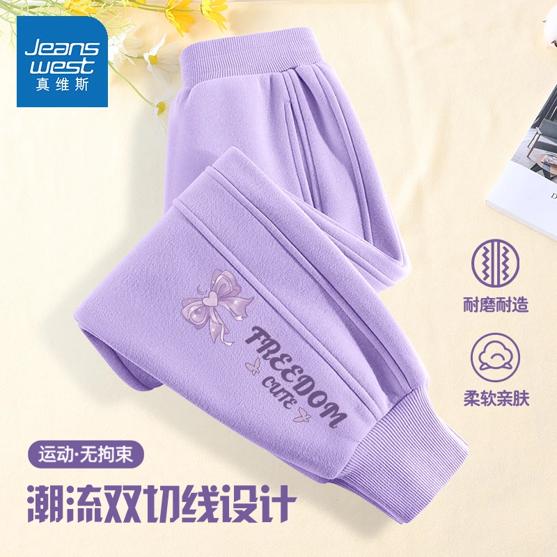 真维斯童装女童紫色裤子春秋款女孩洋气束脚裤儿童运动裤2025新款