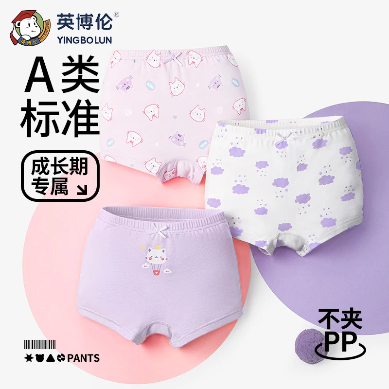 英博伦儿童女童内裤四季四角平角裤女孩少女纯棉抗菌透气学生短裤