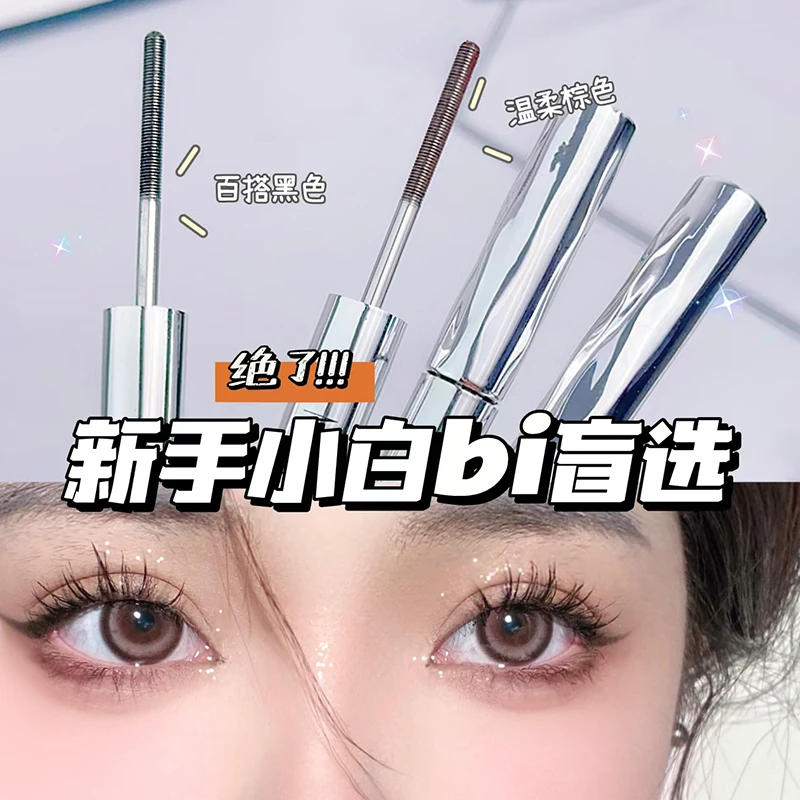 钢管睫毛膏防水持久纤长卷翘不晕染打底定型浓密根根分明