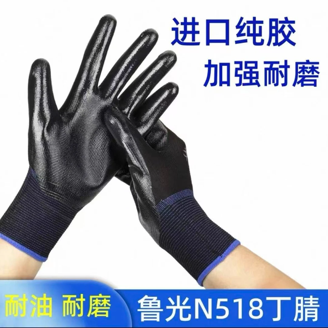 亿佳暖丁腈黑色手套防水浸胶透气防油耐油柔软男女带耐磨防滑劳保