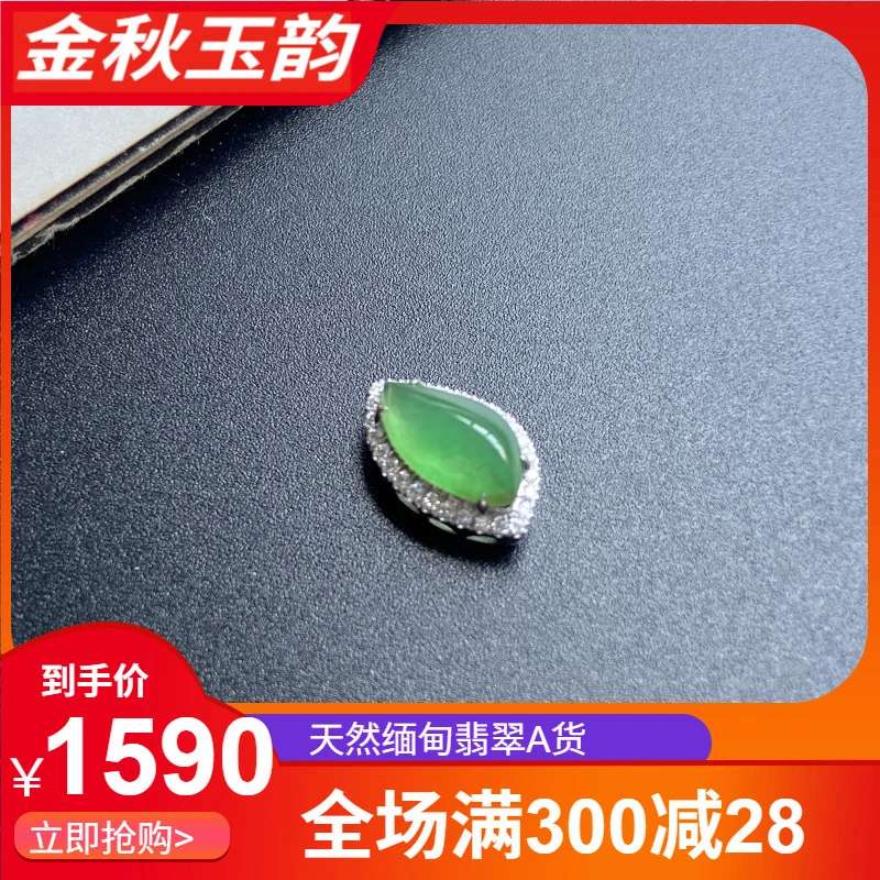 金镶嵌冰阳绿水滴吊坠，天然缅甸翡翠A货气质轻奢时尚百搭精致坠链
