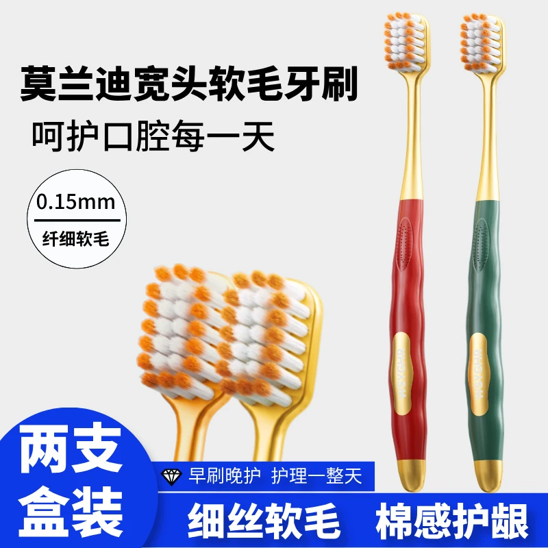 高档轻奢莫兰迪成人宽头软毛牙刷家用便携清洁大人家庭装超软学生