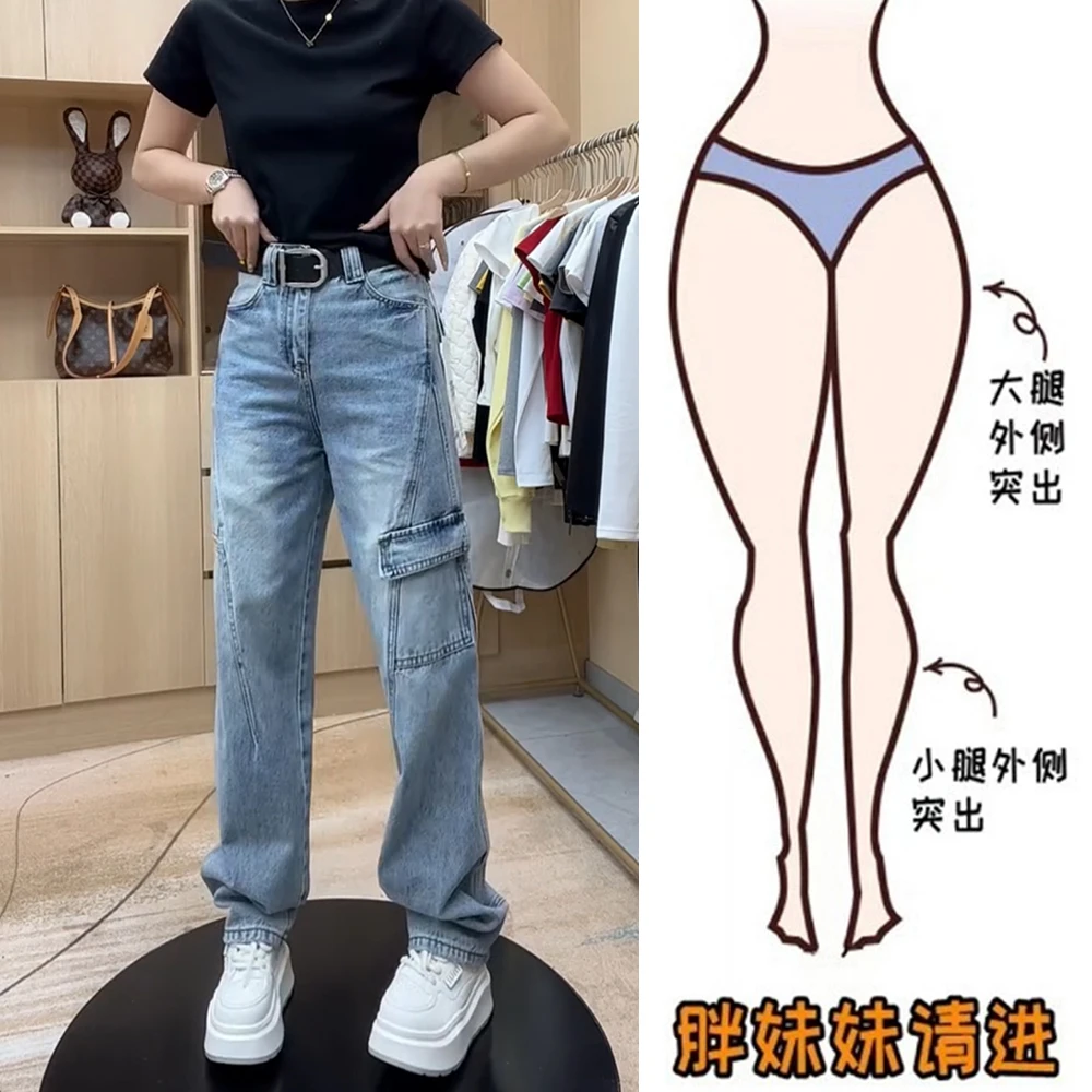 秋冬窄版阔腿牛仔裤工装裤女款爆款2025新款大码微胖mm显瘦直筒裤