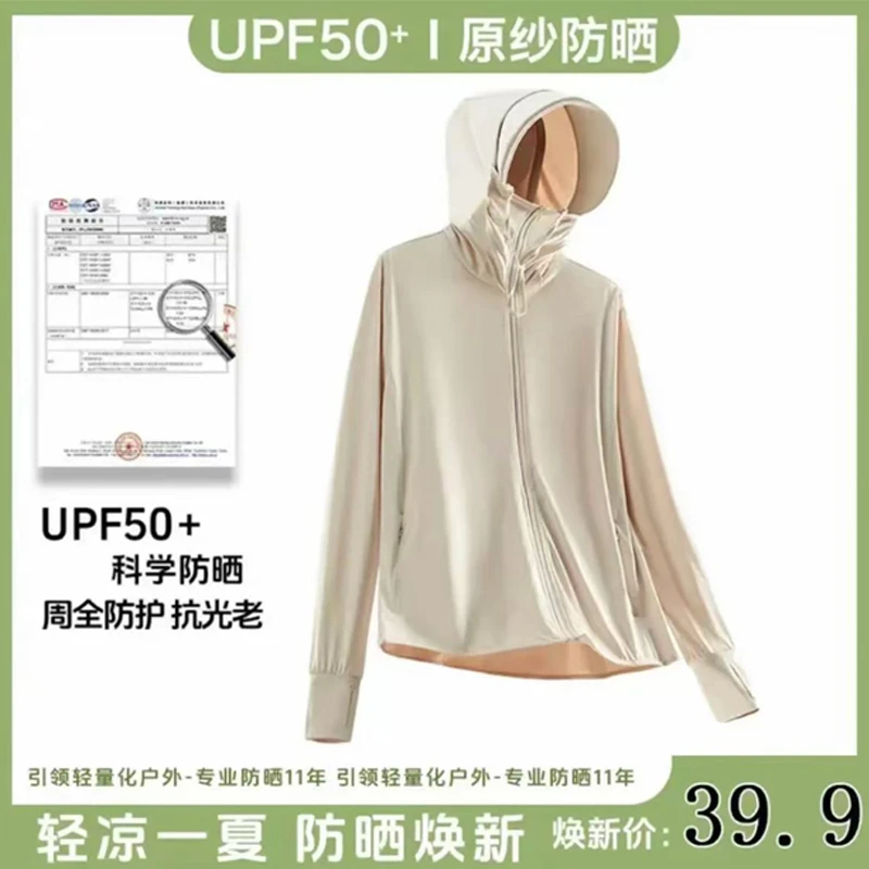 【ABTM】顶配UPF50+云朵原纱防晒衣可拆卸帽檐透气潮男女同款防晒衣